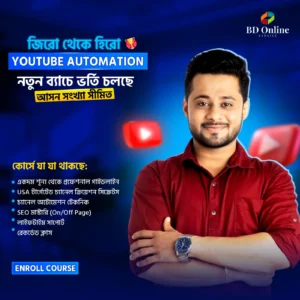 YouTube Monetization and CPM Course